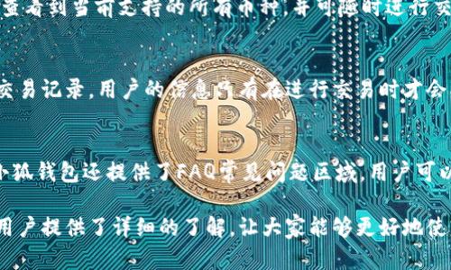 bianoti小狐钱包：全面解析这款数字钱包软件的功能与优势/bianoti
小狐钱包, 数字钱包, 支付工具, 区块链/guanjianci

在当今数字经济蓬勃发展的背景下，各类数字钱包软件应运而生。作为其中的佼佼者，小狐钱包凭借其独特的功能和用户友好的界面，受到了广大用户的喜爱。那么，小狐钱包究竟是什么软件呢？它具备哪些功能，以及它的优势是什么？本文将对此进行详尽的分析和探讨。接下来，我们将逐步揭开小狐钱包的神秘面纱，并解答可能遇到的一些相关问题。

小狐钱包的基本介绍
小狐钱包是一款基于区块链技术的数字钱包应用，旨在为用户提供安全、便捷的数字资产管理服务。用户可以通过小狐钱包进行加密货币的存储、转账、兑换等操作。此外，小狐钱包还支持多种数字资产的管理，使得用户能够轻松管理不同类型的数字货币。

通过小狐钱包，用户可以将其加密资产安全地存储在软件中，避免了将资产存储在交易所的风险，并且该钱包使用多重加密技术，确保用户信息的安全性。同时，小狐钱包还具备简单易用的操作界面，适合各类用户，无论是新手还是经验丰富的投资者都可以快速上手。

小狐钱包的主要功能
小狐钱包的功能非常丰富，以下是一些主要的功能介绍：

h41. 数字资产管理/h4
小狐钱包支持多种主流加密货币的存储和管理，包括比特币（BTC）、以太坊（ETH）、莱特币（LTC）等。用户可以方便地进行资产的查看和管理，系统也会实时更新各币种的行情。

h42. 转账功能/h4
用户可以通过小狐钱包进行数字货币的转账，操作简单，只需输入对方的钱包地址和转账金额即可。系统提供的二维码功能还方便用户进行线下交易，极大地提升了转账的便利性。

h43. 交易手续费低廉/h4
与传统金融机构相比，小狐钱包的交易手续费相对较低，这意味着用户在进行数字货币交易时可以节省不少成本。此外，系统会定期推出手续费优惠活动，进一步减少用户的资金压力。

h44. 安全性保障/h4
小狐钱包使用多重身份验证，保证用户账户的安全。此外，系统还提供了备份功能，如果用户的设备丢失或被盗，依然能够通过备份恢复他们的资产。

h45. 用户社区和支持/h4
小狐钱包为用户提供了一个互动社区，在这里用户能够交流使用心得，获取最新的市场信息和技术支持。同时，用户如有问题也可以通过客服进行咨询，及时解决遇到的各种问题。

小狐钱包的优势
除了丰富的功能外，小狐钱包还有以下几大优势，使其在众多数字钱包中脱颖而出：

h41. 易于使用/h4
小狐钱包的界面设计，即便是第一次使用数字钱包的用户也能够快速上手。系统提供了详细的操作指引，用户在使用过程中可以更有信心。

h42. 高安全性/h4
小狐钱包采用最新的加密技术，确保用户的资产和数据安全。无论是私钥管理还是用户身份验证，均有多重保障，最大程度上降低了被盗风险。

h43. 支持多种币种/h4
小狐钱包不仅支持主流数字货币，未来还将逐步扩展到更多的加密资产，这也意味着用户只需一个钱包即可管理多种资产，有效提升了资产管理的便捷性。

h44. 优质的客户服务/h4
无论是技术问题还是操作疑问，小狐钱包的客服团队都能及时给予解答。用户不仅可以通过在线客服进行咨询，还可以通过社区与其他用户交流，获取更多的信息和帮助。

h45. 定期更新和功能扩展/h4
小狐钱包团队定期对应用进行功能更新和，致力于为用户提供更好的使用体验。用户的反馈也会被重视并作为后续更新的重要参考。

可能相关的问题

1. 小狐钱包的安全性如何？
安全性是任何数字钱包用户最为关注的问题。小狐钱包为确保用户资产安全，采取了多重加密和身份验证措施，用户的信息和资金都会在加密的环境中进行操作。在账户设置中，用户可开启双重身份验证功能，这样即使黑客通过某种手段获得了用户的密码，也无法轻易登录到账户中。此外，小狐钱包还提供了备份功能，用户在初次使用钱包时，系统会提示用户生成备份助记词，以确保在设备丢失情况下能够轻松恢复账户。

2. 如何在小狐钱包里面充值和提现？
充值和提现是用户在使用小狐钱包时经常需要进行的操作。充值方面，用户可以通过多种方式将资金转入钱包，例如通过购买加密货币并转入钱包地址，或者通过与其他用户之间的转账。提现过程同样简单，用户只需输入提现金额和收款地址，确认信息无误后，便可完成提现。在提现时，需要注意网络拥塞情况，因某些区块链网络在高峰期可能会导致提现速度减慢。

3. 使用小狐钱包是否需要支付手续费？
在小狐钱包进行数字货币交易时，确实会涉及到手续费的问题。不过，相比于传统金融机构或其他钱包，小狐钱包的手续费相对较为合理。手续费主要是由区块链本身的交易费用决定的，用户在进行转账时，可以根据实时情况选择不同的手续费率。通常情况下，手续费越高，交易确认的速度也就越快，因此用户在进行大额交易时，可以适当提高手续费，以确保交易尽快完成。

4. 小狐钱包支持哪些数字货币？
小狐钱包已支持多种主流的数字货币，包括比特币（BTC）、以太坊（ETH）、莱特币（LTC）、瑞波币（XRP）等。随着市场的不断发展，小狐钱包也在持续扩展支持的币种。在钱包客户端中，用户能够查看到当前支持的所有币种，并可随时进行交易和管理。对于特别的热门币种，小狐钱包会及时做出响应，便于用户能够抓住市场的机会。

5. 小狐钱包如何保障用户隐私？
用户隐私对于数字钱包至关重要。小狐钱包通过多重加密技术，确保用户的数据不会被第三方获取。用户的数字货币及个人信息将储存在高度安全的环境下。小狐钱包不保存用户的私钥和交易记录，用户的信息只有在进行交易时才会被使用。同时，用户也可以通过设置隐私模式，进一步保护其隐藏交易记录，提升个人隐私保护层级。

6. 如何联系客服支持？
用户在使用小狐钱包时，若遇到任何问题都可以通过多种渠道联系到客服支持。首先，用户可以在小狐钱包的官方网站上找到在线客服功能，通常会有专人及时在线解答用户的疑问。其次，小狐钱包还提供了FAQ常见问题区域，用户可以在这里搜索到许多接口使用指南和问题解答。此外，用户还可以通过社交媒体平台与小狐钱包官方账号联系，不论是发私信还是留言，公司都会尽快回复并帮助用户解决问题。

综上所述，小狐钱包是一款功能强大且安全性高的数字钱包应用，不仅满足了用户对数字资产管理的需求，同时凭借其便捷的操作也吸引了不少用户。希望本文对那些对小狐钱包感兴趣的用户提供了详细的了解，让大家能够更好地使用这一数字钱包工具。