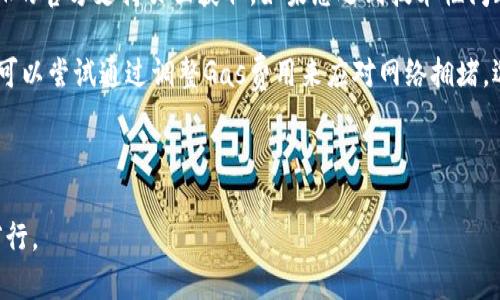 xiaoyouxiMetaMask安装详细指南：轻松管理您的数字资产/xiaoyouxi
MetaMask, 区块链, 加密货币, 数字钱包/guanjianci

MetaMask是一款非常流行的加密货币钱包和区块链浏览器扩展，允许用户在网络浏览器中与以太坊及其兼容网络进行互动。这款工具不仅方便用户管理他们的数字资产，还能够为去中心化应用（DApps）的访问提供无缝体验。接下来，我们将详细介绍如何安装MetaMask以及一些常见问题的解答。

什么是MetaMask？
MetaMask是一个集成到Web浏览器中的数字钱包，主要用于与以太坊及基于以太坊的区块链进行交易。用户可以通过它来存储、发送和接收以太币（ETH）以及其他基于ERC-20和ERC-721标准的代币。它的用户界面简单明了，适合所有层次的用户，无论他们是交易新手还是高级用户。此外，MetaMask还能够连接到去中心化金融（DeFi）平台、数字艺术市场（NFT），以及各种DApps。

如何安装MetaMask？
安装MetaMask的步骤非常简单，下面是详细的指南：
ol
    li
        h4选择浏览器/h4
        MetaMask支持多个主流浏览器，包括谷歌Chrome、Mozilla Firefox、Brave和Microsoft Edge。在安装之前，请确保您的浏览器是最新版本，以避免潜在的兼容性问题。
    /li
    li
        h4访问MetaMask官网/h4
        在浏览器中输入MetaMask的官方网站地址（https://metamask.io），这将确保您下载的是官方版本，而不是恶意软件。点击“下载”按钮。
    /li
    li
        h4选择扩展程序/h4
        根据您使用的浏览器，点击相应的下载链接，这将会直接把您引导到浏览器的扩展商店。在这里，您需要点击“添加到浏览器”或“安装”按钮。
    /li
    li
        h4确认安装/h4
        浏览器会弹出一个确认窗口，询问您是否确实想要安装MetaMask。确认后，扩展程序会下载并自动安装。
    /li
    li
        h4首次登录/h4
        安装完成后，您会在浏览器右上角看到MetaMask的图标。点击图标，您可以选择创建新钱包或导入现有钱包。如果您是新用户，请选择“开始”并点击“创建钱包”。
    /li
    li
        h4设置密码/h4
        创建新钱包时，系统会要求您设置一个强密码，并且提示您牢记这把密码，因为您将需要它来解锁钱包。
    /li
    li
        h4备份助记词/h4
        MetaMask会生成一个助记词（种子短语），用于恢复钱包。务必将其妥善保管，可以通过纸质或硬件安全设备进行备份。请不要与他人分享这串助记词。
    /li
    li
        h4完成安装/h4
        接受条款后，您就可以开始使用MetaMask管理您的数字资产了。
    /li
/ol

常见问题解析

1. MetaMask的安全性如何？
MetaMask被广泛认为是一个安全的选择，主要原因在于它采用了多重安全措施。首先，您的私钥是保存在本地计算机上，而不是存储在MetaMask的服务器上，这样大大降低了数据被盗的风险。其次，MetaMask使用加密技术来保护您的私钥和密码。此外，扩展中还包括锁定功能，当您暂时离开时可以手动锁定，以防止他人访问。

然而，用户也必须注意到，MetaMask的安全性不仅仅依赖于它自身的设计，还取决于用户的安全习惯。用户应当确保选择强密码，并注意防范钓鱼攻击和恶意软件。例如，从不在可疑网站输入助记词或密码，也不要轻信来自社交媒体或电子邮件的任何链接或邀请。

总之，虽然MetaMask提供了良好的安全性，但用户自身的安全意识同样重要。

2. 如何导入已有的MetaMask钱包？
如果您已经在其他设备上创建了MetaMask钱包，您可以轻松导入钱包。在MetaMask的开始界面中选择“导入钱包”，您需要输入之前备份的助记词。务必确保输入无误。导入完成后，您就能够访问您的数字资产。

在导入过程中，若您的助记词被他人获取，他们可以完全控制您的钱包和资产。因此，再次强调，妥善保管助记词，并确保在安全的环境中进行此操作。

此外，导入钱包后，确保为新设备设置安全措施，以保护您的资产。如果您使用的是公共网络，避免在这些网络中进行敏感操作。

3. MetaMask能支持哪些代币？
MetaMask主要支持基于以太坊的代币，包括以太币（ETH）及遵循ERC-20、ERC-721标准的其他代币。ERC-20代表一系列用于创建智能合约的代币，这些代币通常用于进行众筹或交易；而ERC-721则是用于创建唯一的数字资产，如NFT（非同质化代币）。

为了查看您的代币，MetaMask会自动显示您在以太坊主网上的所有代币。如果您转账了其他代币而没有在MetaMask中看到它，您可以通过手动添加代币合约地址的方式来显示这些代币。在MetaMask界面中，点击“添加代币”，然后输入代币合约地址，MetaMask会自动填充代币的详细信息。这样便可方便地进行管理和交易。

4. 如何发送和接收加密货币？
通过MetaMask发送和接收加密货币的过程非常简单。要发送加密货币，首先点击“发送”按钮，输入接收者的地址和您希望发送的金额。如果是代币，确保您选择的是正确的代币类型。

接收加密货币的过程同样简单。点击“复制地址”，然后将其发送给希望向您转账的人。请注意，确保收到的加密货币符合网络要求（例如，ERC-20代币必须通过以太坊网络进行转账）。建议您在进行交易时再次验证收款地址，以防止错误。

在发送和接收加密货币时，请随时注意网络交易费用。这些费用会因网络拥堵程度不同而变化，MetaMask也会在每次交易之前提示您当前的费用。选择适当的费用可能会影响交易的处理速度。

5. MetaMask与其他钱包的区别是什么？
MetaMask与其他加密钱包（如硬件钱包或移动钱包）之间存在若干重要的区别。首先，MetaMask是一个浏览器扩展，主打便捷的DApp访问，而其他钱包可能更注重安全性或移动性。硬件钱包通常被认为是最安全的，因它们存储私钥在离线状态，避免受到网络攻击；而MetaMask因为是网络钱包，使用时需要连接互联网。

其次，MetaMask的用户界面相对友好，非常适合新手用户。虽然它也提供了一些高级功能，比如自定义交易费用和网络设置，但总体来说，界面设计旨在简化用户体验。而一些专业钱包（例如冷钱包）可能则会提供更复杂的功能，适合高级用户。

如果您关注安全，可能需要考虑使用硬件钱包。然而，如果您的主要需求是快速便捷地访问DApps并进行常规交易，那么MetaMask是一个理想的选择。

6. 如何解决MetaMask常见问题和错误？
使用数字钱包时，用户可能会遇到一些常见问题。例如，无法连接到以太坊网路、发送交易失败或者钱包余额不更新等。这些问题的解决方案通常可以通过访问MetaMask的官方支持页面获取。如果您遇到技术性问题，首先尝试重新加载浏览器或更新扩展程序。

如果问题依旧，检查您的网络连接是否正常，确保您访问的DApp或服务没有宕机。清除浏览器缓存或者其他数据，也可能解决部分问题。此外，如果您在交易时碰到问题，可以尝试通过调整Gas费用来应对网络拥堵，选择适合当下网络的交易费用，有助于提高交易成功率。

总的来说，MetaMask为用户提供了便捷的功能和良好的用户体验，但也需要用户不断学习和实践，才能更好地利用这一工具和保护自己的数字资产。

希望本文能够帮助您成功安装MetaMask，并解决您在使用中的一些疑问。随着区块链技术的发展，更多的用户将会接触到这些数字工具，愿您在这个新兴领域中顺利前行。